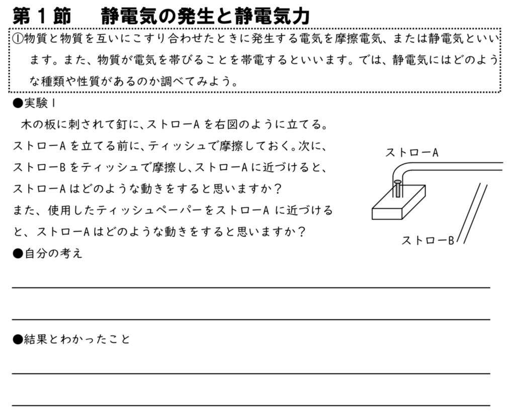 授業プリント