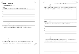 【アクティブラーニング】OPPAで授業の意義が大幅UP【中学理科】