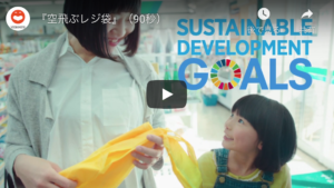 【連載第3回】生徒が自ら情報を探す【探究×SDGs】